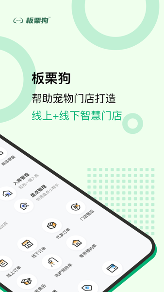 板栗狗 安卓版v2.4.6